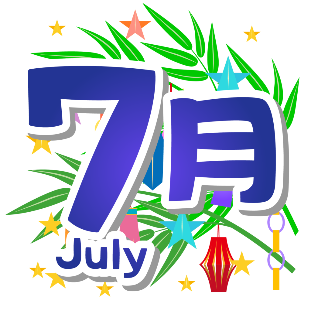 0以上 7 月 イラスト 7 月 イラスト Josspicturewy3bq