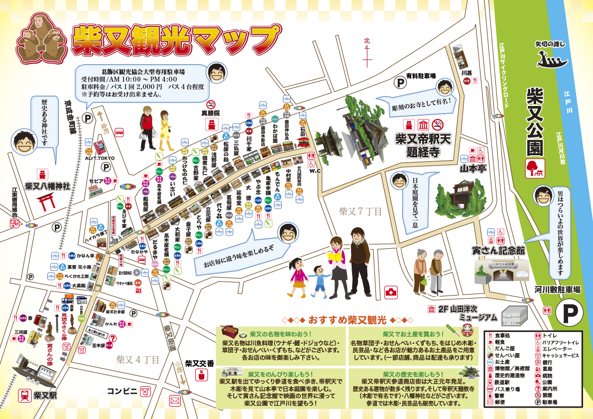 50 素晴らしい東京 地図 イラスト 観光 動物ゾーン