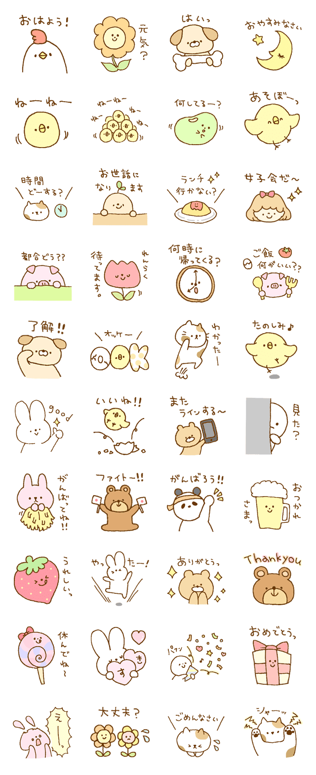 心に強く訴えるline スタンプ 動物 かわいい 最高の動物画像