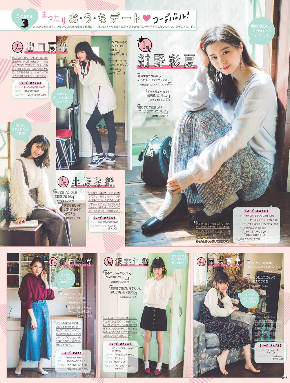 Hd限定イルミネーション デート 服装 高校生 人気のファッショントレンド