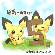コレクション 可愛い ピチュー ピカチュウ イラスト Apixtursaefadsy