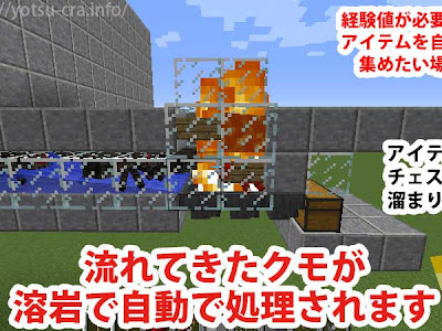 [無料ダウンロード！ √] マイクラ 蜘蛛 トラップ 942598-マイクラ 蜘蛛 トラップ java