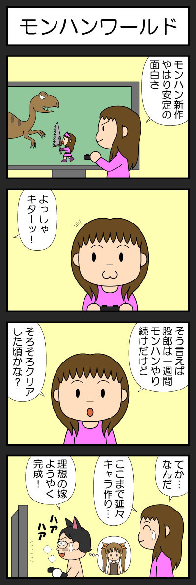 ほとんどのダウンロード モンハン 4 コマ 漫画 100 で最高の画像