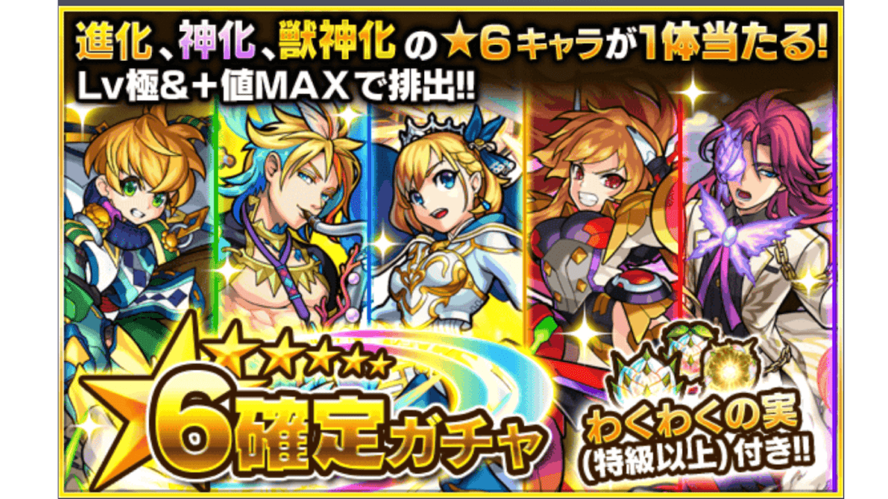 0以上 モンスト チケット 経験値 モンスト 経験値 チケット ゲスト