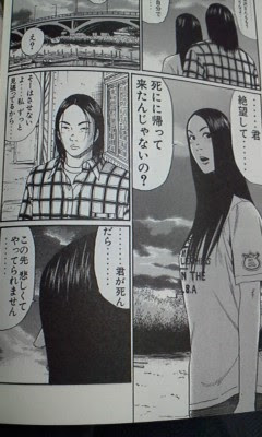 Majutruskfxe 最も人気のある ヒミズ 漫画 ラスト ヒミズ 漫画 ラスト 違い