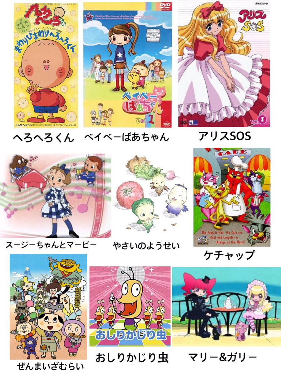 最高懐かしい ケチャップ アニメ 最高のアニメ画像