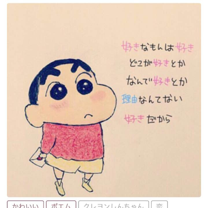 可愛い 恋愛 ポエム
