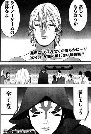 ライアー ゲーム 漫画 全巻 世界漫画の物語