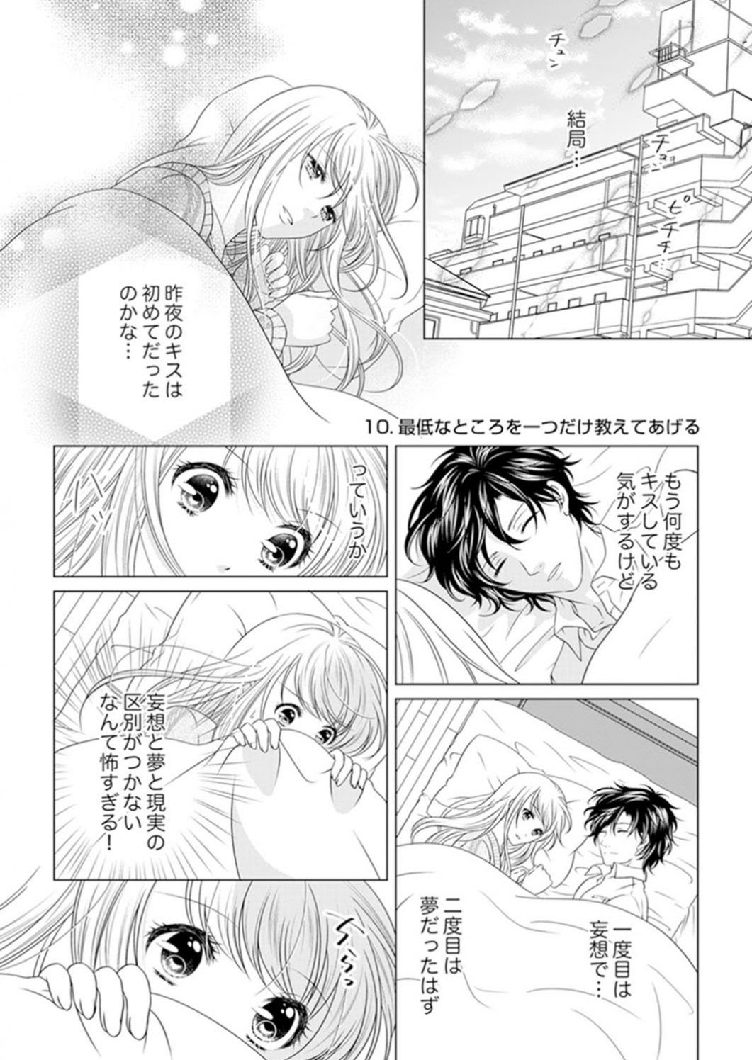 bestpictjg2x 新しいコレクション 君が何度も するから ネタバレ 君が何度も するから ネタバレ 最終回