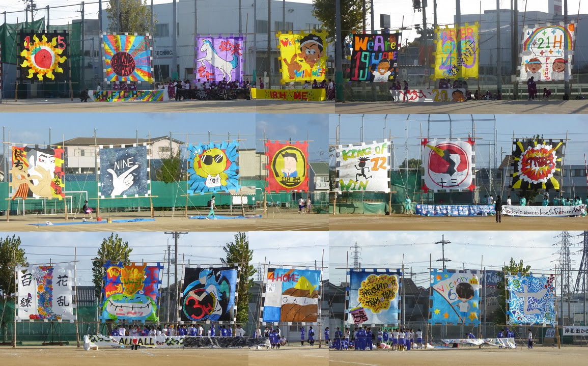 画像コレクションと壁紙 心に強く訴える 応援 旗 デザイン 体育 祭 画像