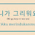 Bahasa Koreanya Sayang : Bahasa Korea Aku Sayang Kamu / Contoh Bahasa Korea Sayang ... / Check spelling or type a new query.