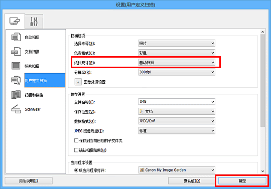 It is in system miscellaneous category and is available to all software users as a free download. Canon Ij Network Scan Utility Download Peatix
