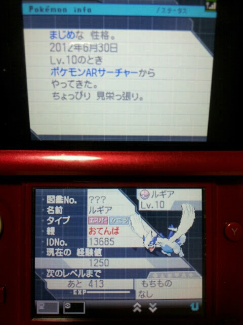 エレガントポケモン ブラック 2 ルギア ただぬりえ