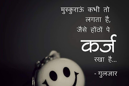 30+ Quotes On Trust And Honesty In Hindi