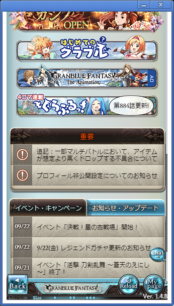 おかしいです グラブル マルチバトル 更新 ベストコレクション漫画 アニメ