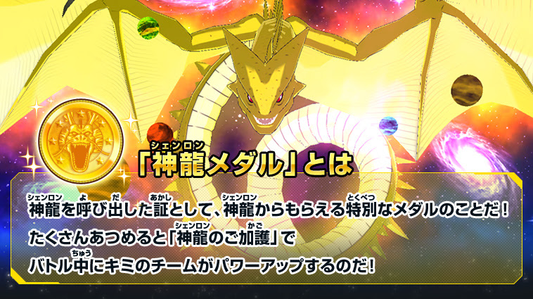 クール ドラゴンボール ヒーローズ シェンロン 100 で最高の画像