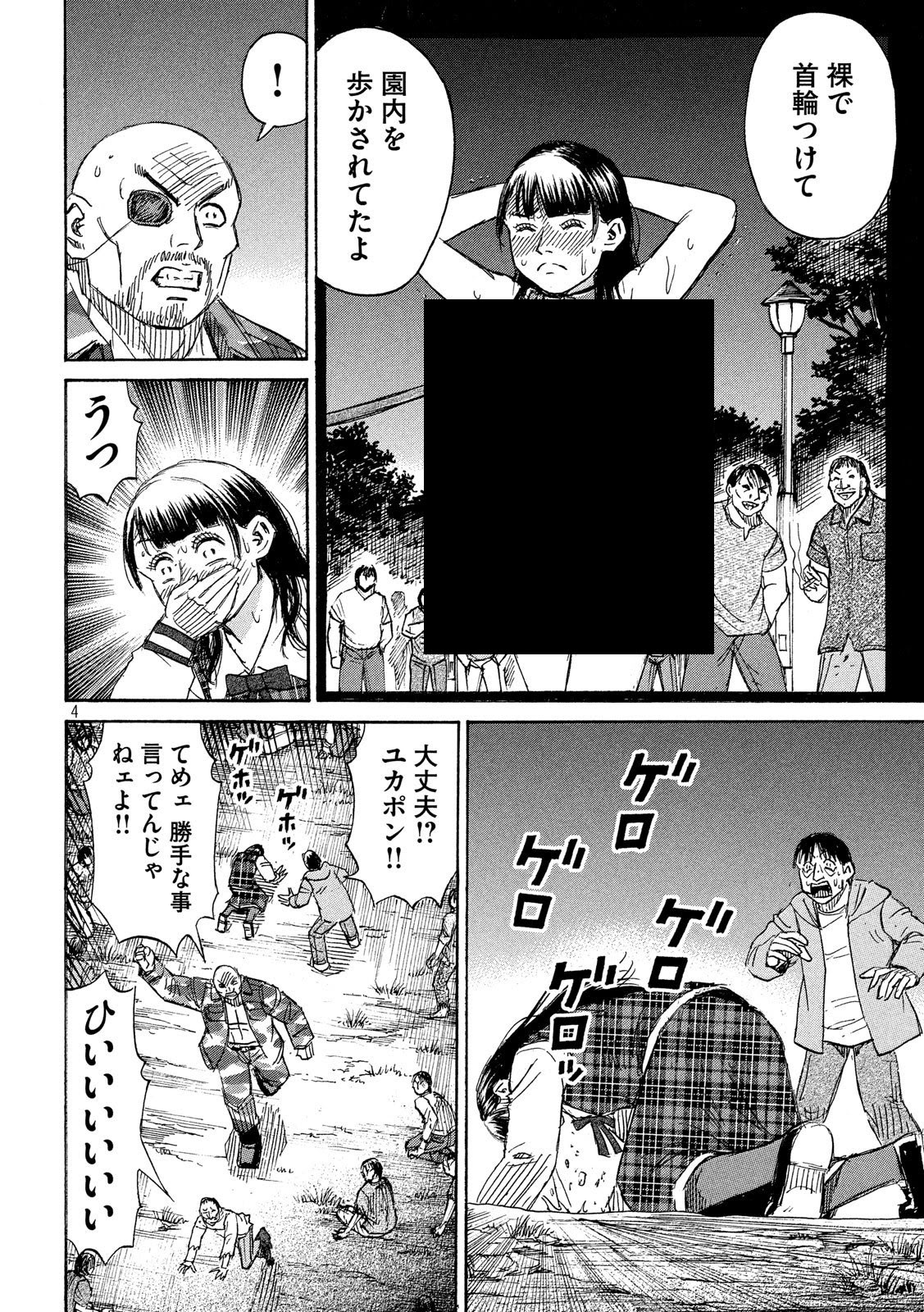 彼岸岛48天后漫画 连载 彼岸岛48天后漫画全集彼岸岛3在线观看 完了しました 彼岸岛48天后結局 上海轩冶木业有限公司