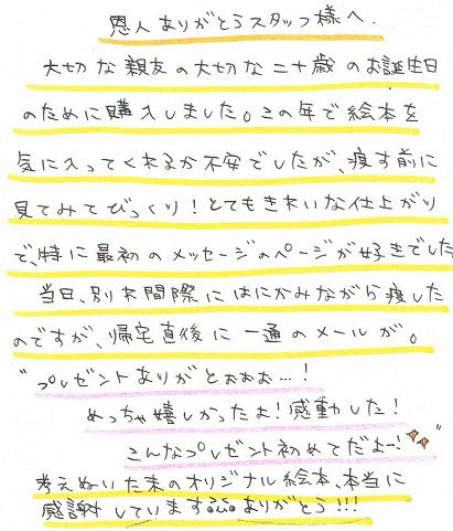 歳 誕生日 メッセージ 友達