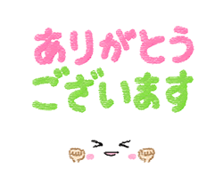 無料ダウンロード顔文字 かわいい ありがとう 無料イラスト集