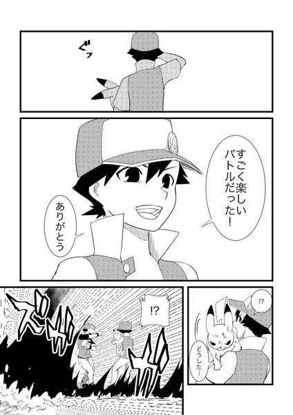 最新 ポケモン 漫画 Pixiv ポケモン 漫画 Pixiv 涙腺崩壊