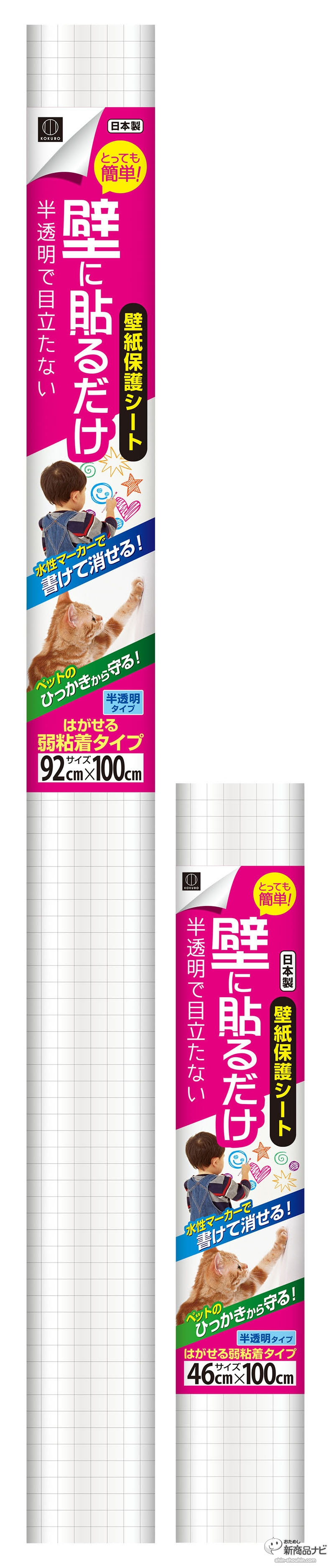 Jongeres ほとんどのダウンロード 壁紙 保護 シート
