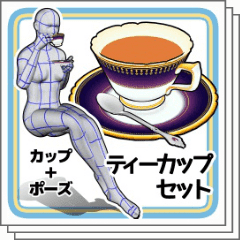ポーズ 紅茶 飲む イラスト Apixtursaeosx4e
