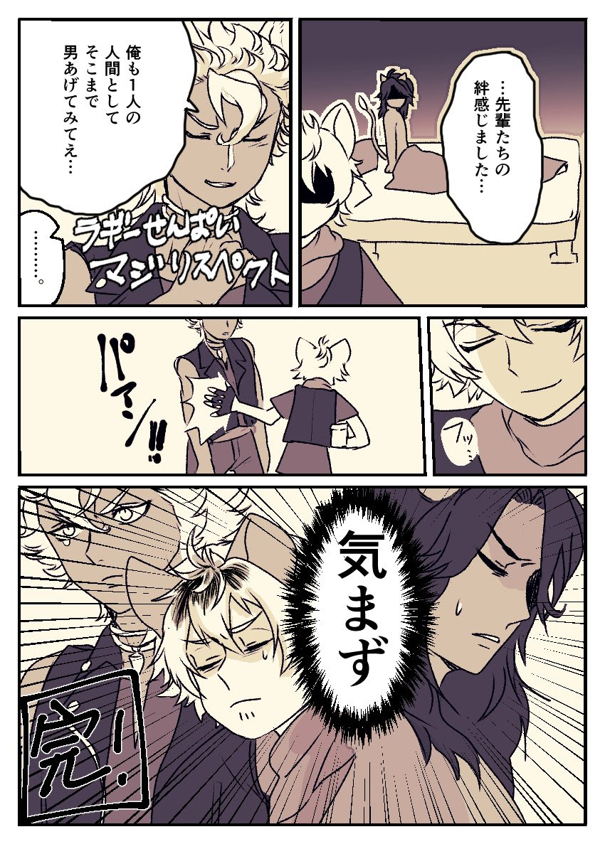 漫画 ツイステ 夢 小説