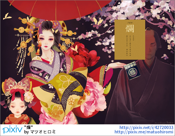 綺麗なマツオヒロミ 壁紙 最高の花の画像