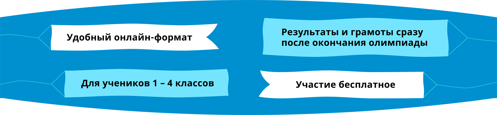 Присоединяйтесь к олимпиаде «Дино»