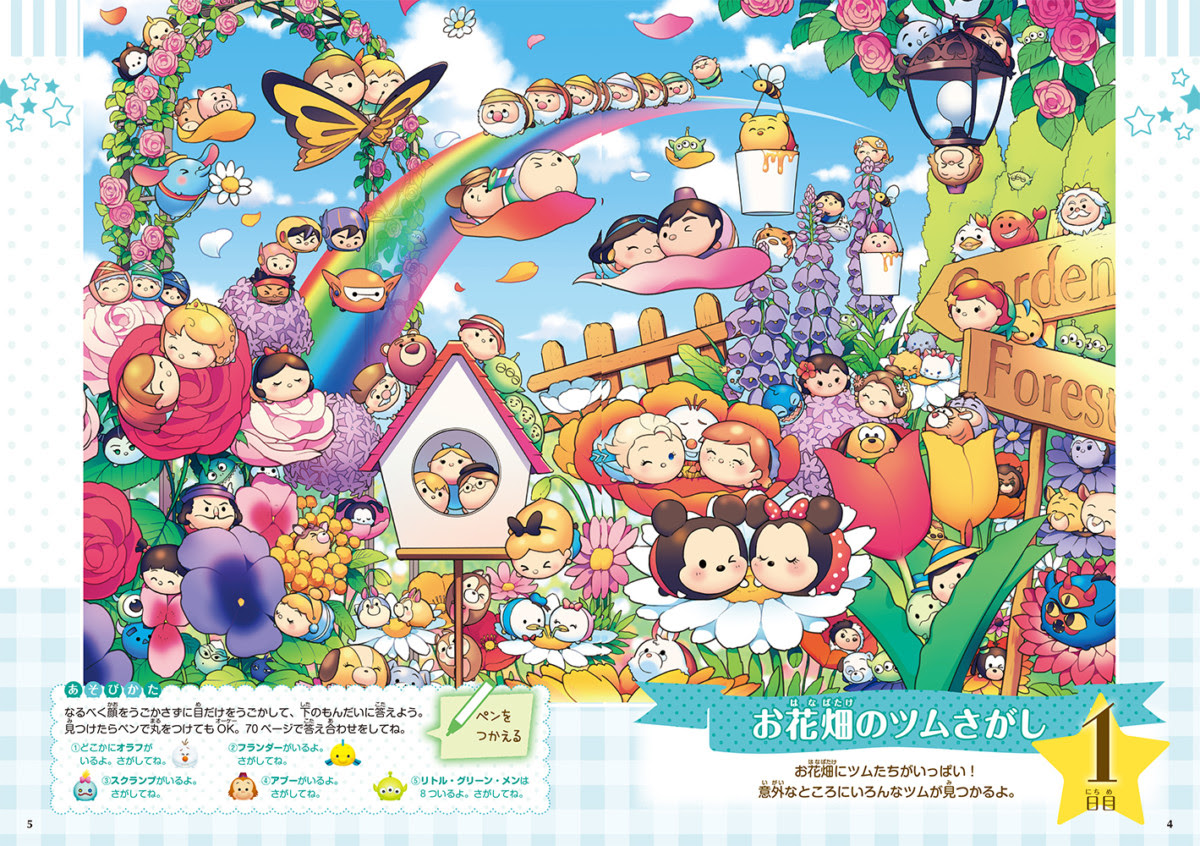ツムツム 可愛い 壁紙 1581 かわいい ツムツム 可愛い 壁紙