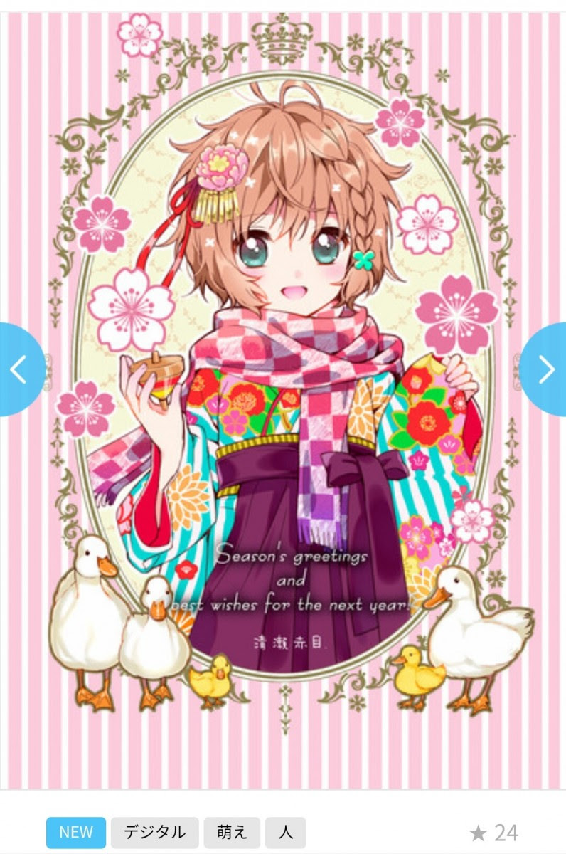 最高のかっこいい 年賀状 イラスト アニメ イラスト画像