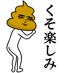 いろいろ うんこイラスト うんこいらすと