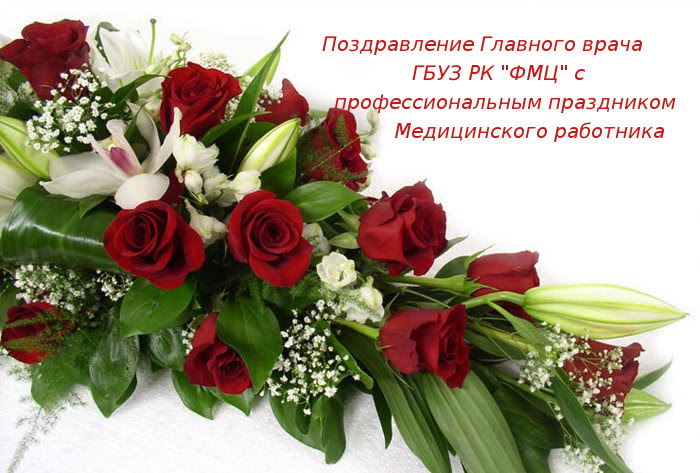 По данным минздрава рк, в казахстане на текущий момент насчитывается около 260 тыс медицинских специалистов, в том числе более 75 тыс врачей и 185 тыс средних медицинских. Feodosijskij Medicinskij Centr