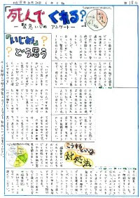 50 おしゃれ 新聞 書き方 レイアウト 中学生 最高の壁紙コレクション