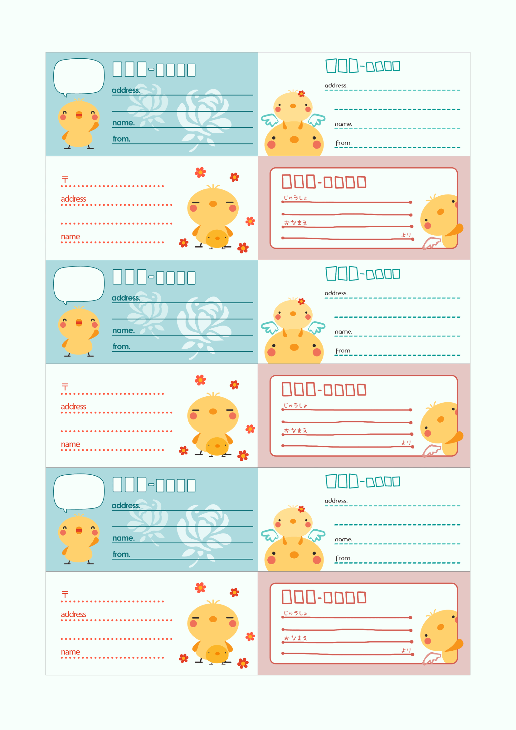 100 Epic Best宛名シール 作り方 かわいい 無料の日本イラスト