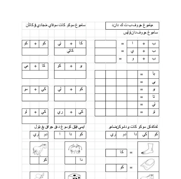 Contoh Soalan Matematik Darjah Satu - Resepi Book b