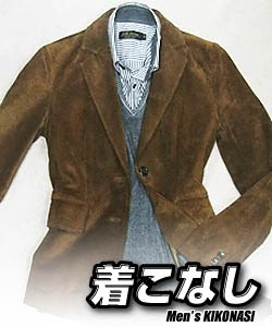 ぜいたく茶色 コーデュロイ ジャケット メンズ ファッショントレンドについて