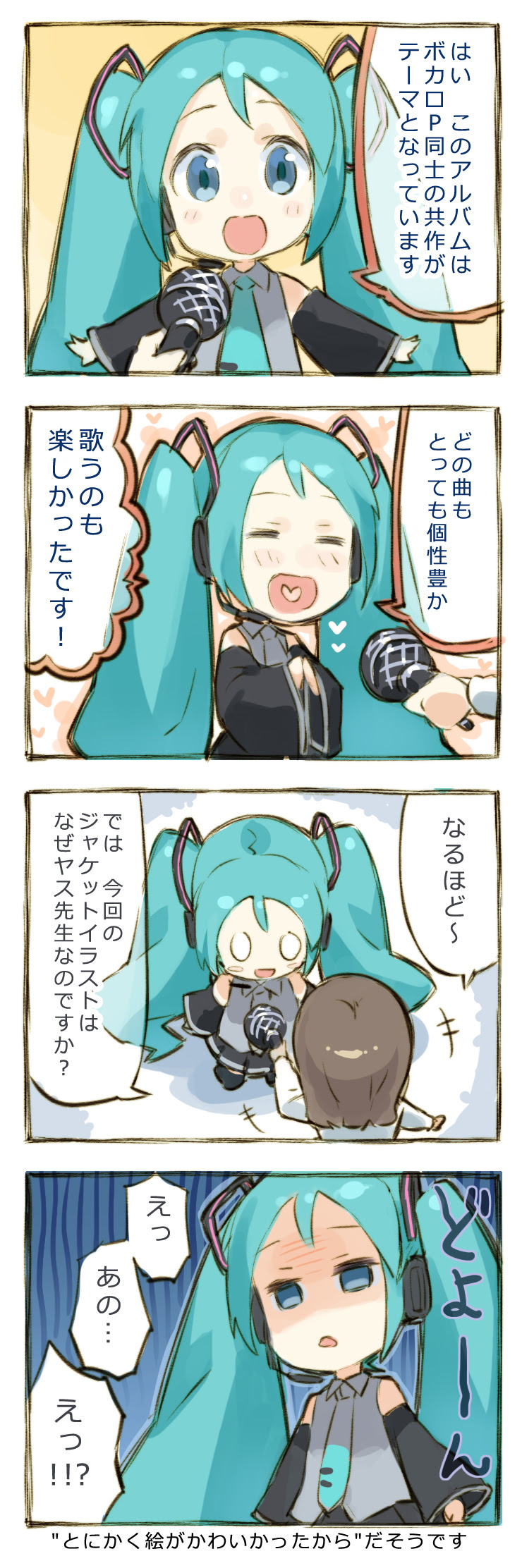 アニメ画像について トップ100ミク イラスト ボーカロイド