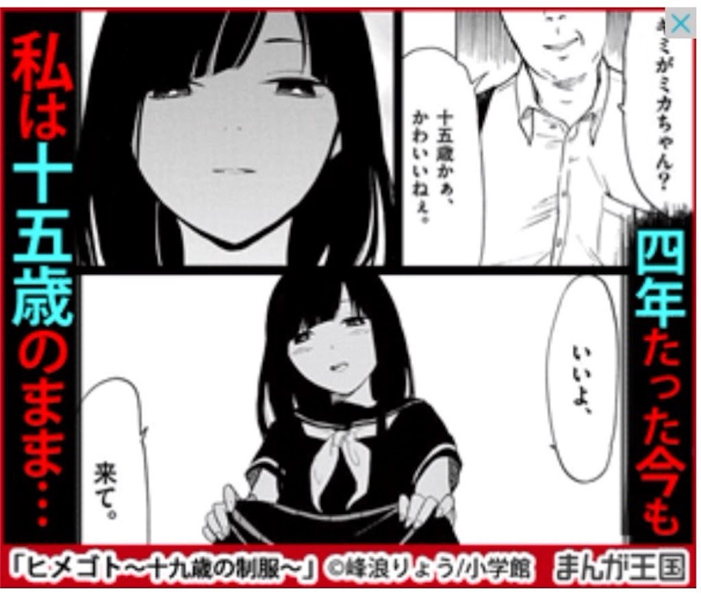 漫画 広告 バナー 世界漫画の物語
