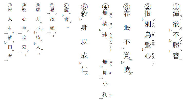 50 素晴らしい漢文 書き下し文 問題 中学 最高のぬりえ