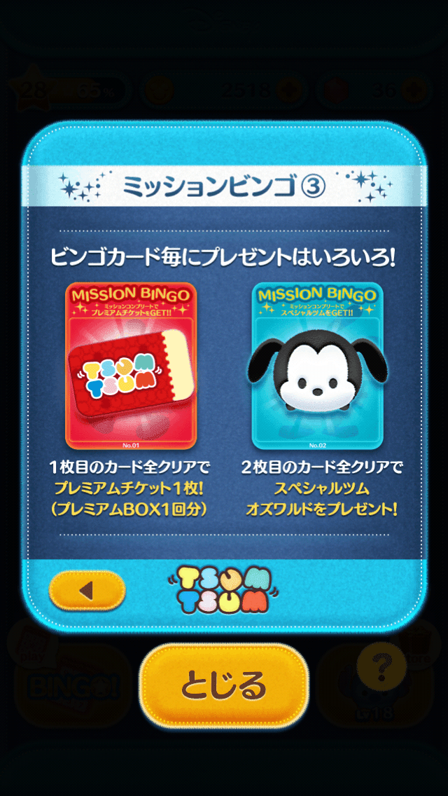 エレガントディズニー ツムツ ム オズワルド 最高の壁紙hd
