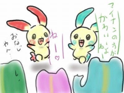 ディズニー画像のすべて 最高かわいい ポケモン プラスル マイナン