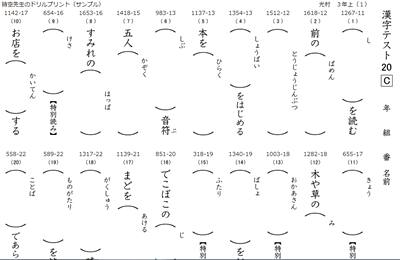 年の最高 光村 図書 国語 3 年 漢字 テスト デザイン文具