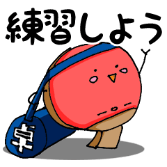 卓球 かっこいい イラスト かっこいい 卓球 ラケット イラスト