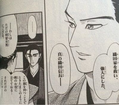 信長 協奏曲 漫画 結末 世界漫画の物語