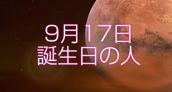 すべての美しい花の画像 最新のhd9 17 誕生 日