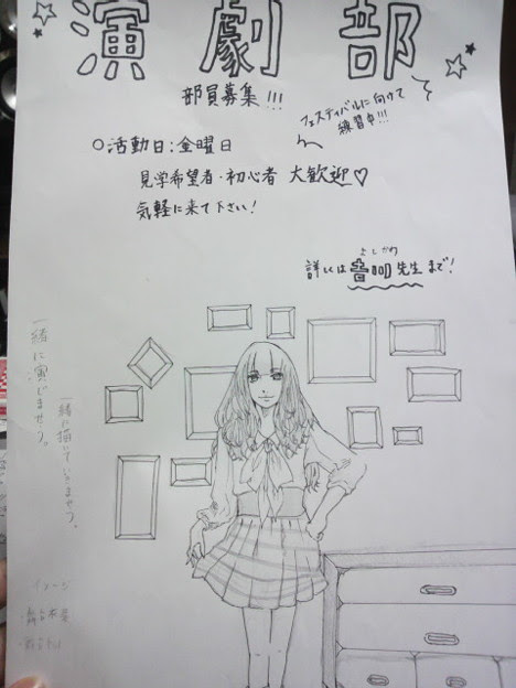 人気のダウンロード 演劇 部 イラスト 無料で使える かわいい テンプレート素材