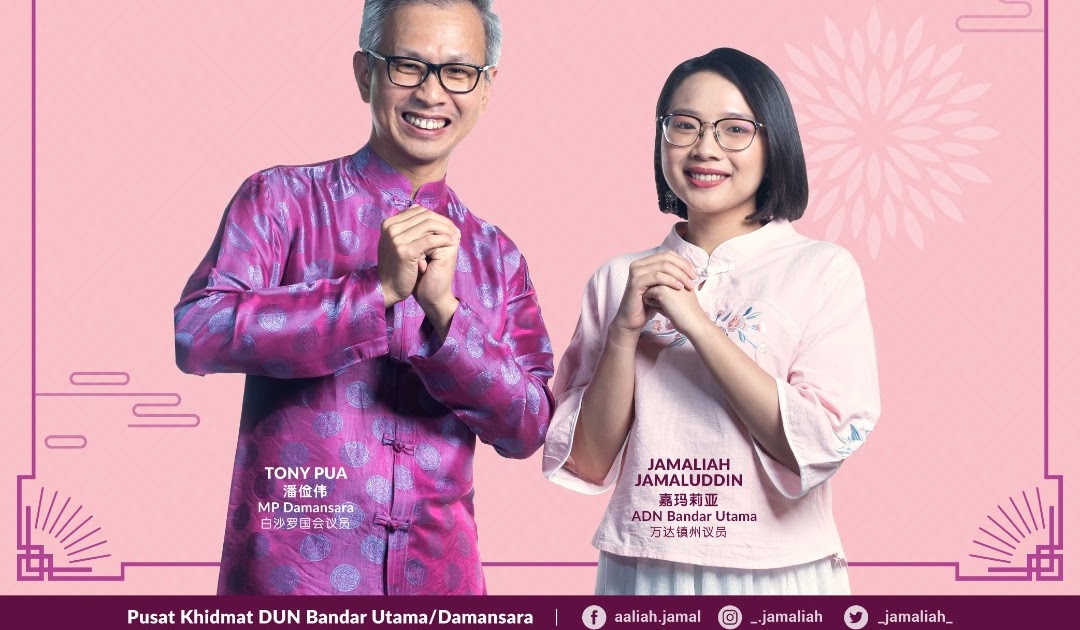 pusat khidmat adun bandar utama