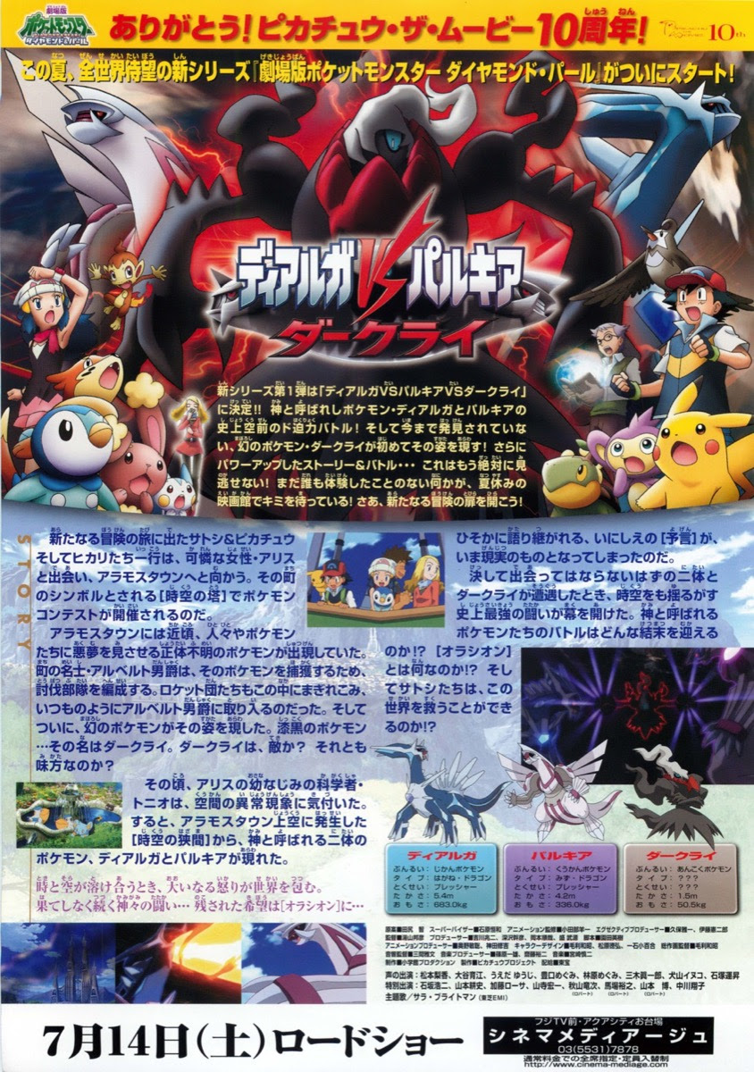 ベスト50 ポケモン パール ディアルガ ただぬりえ