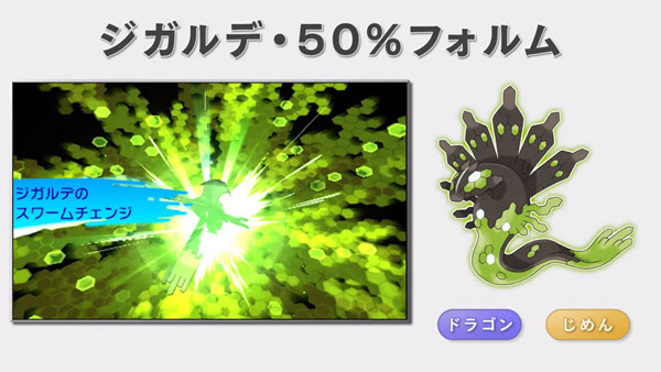 トップ100ポケモン ジガルデ パーフェクト フォルム ただぬりえ